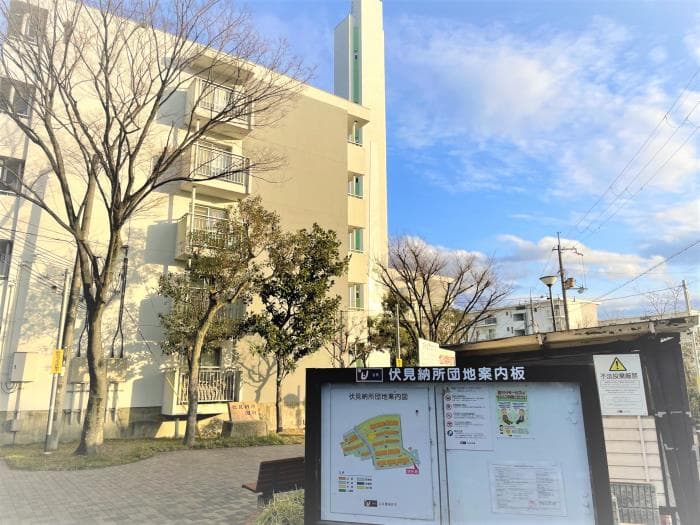 伏見納所の外観写真
